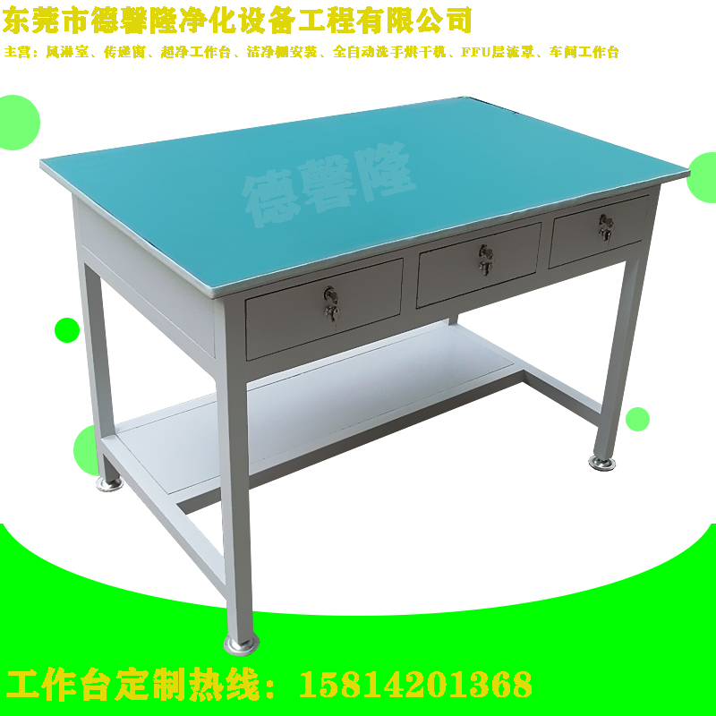 工作台抽屉桌