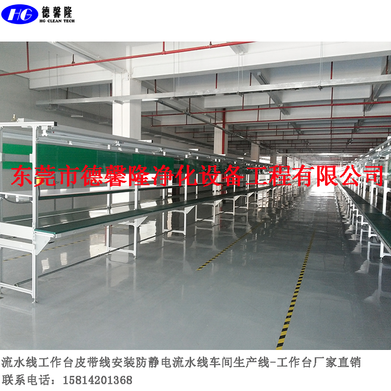 皮带线工作台安装
