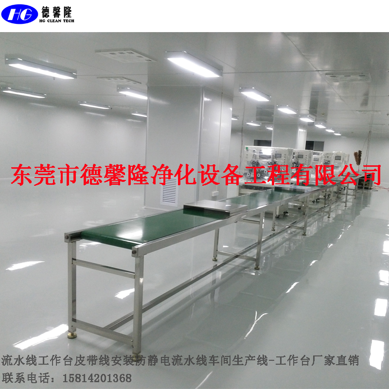 皮带线工作台安装