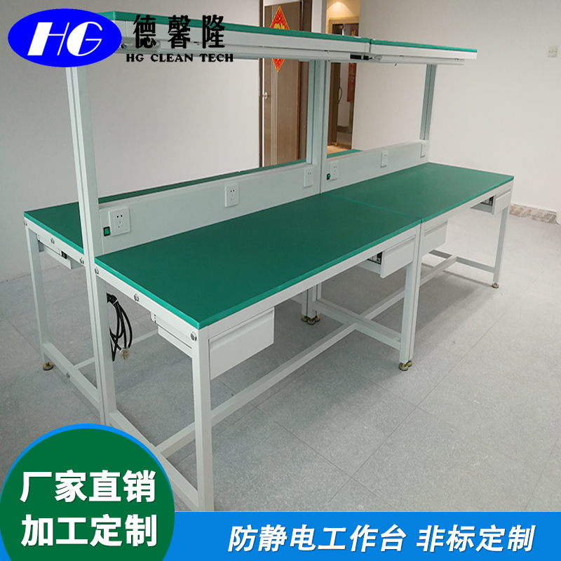 防静电工作台定制