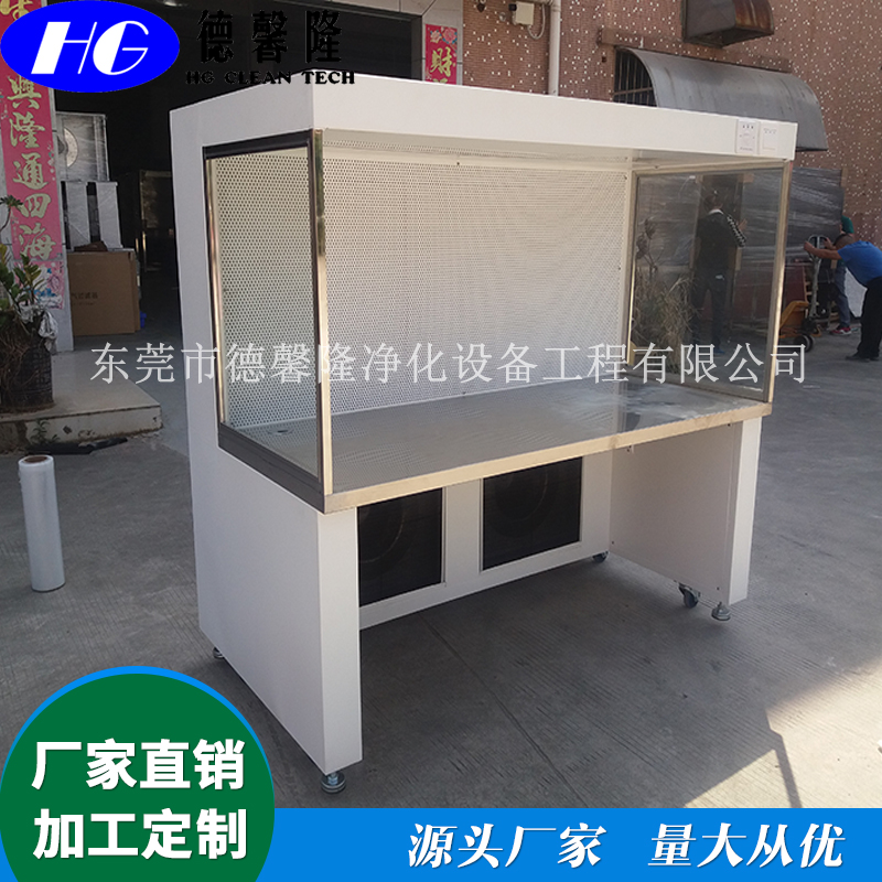 水平流洁净工作台