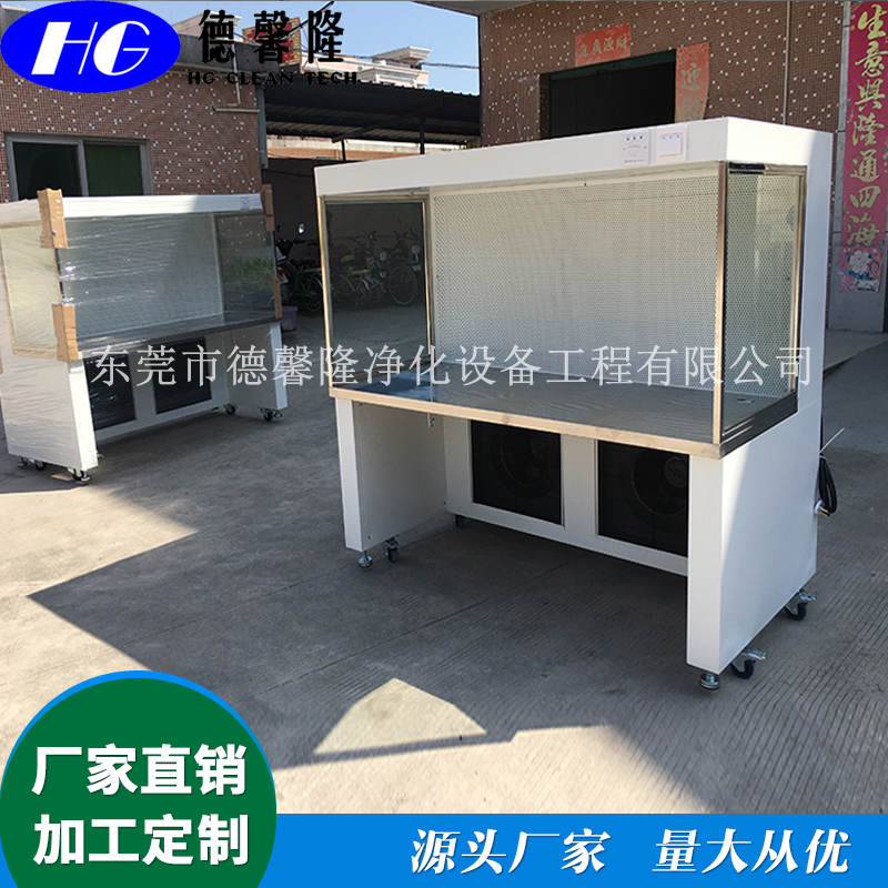 水平流洁净工作台