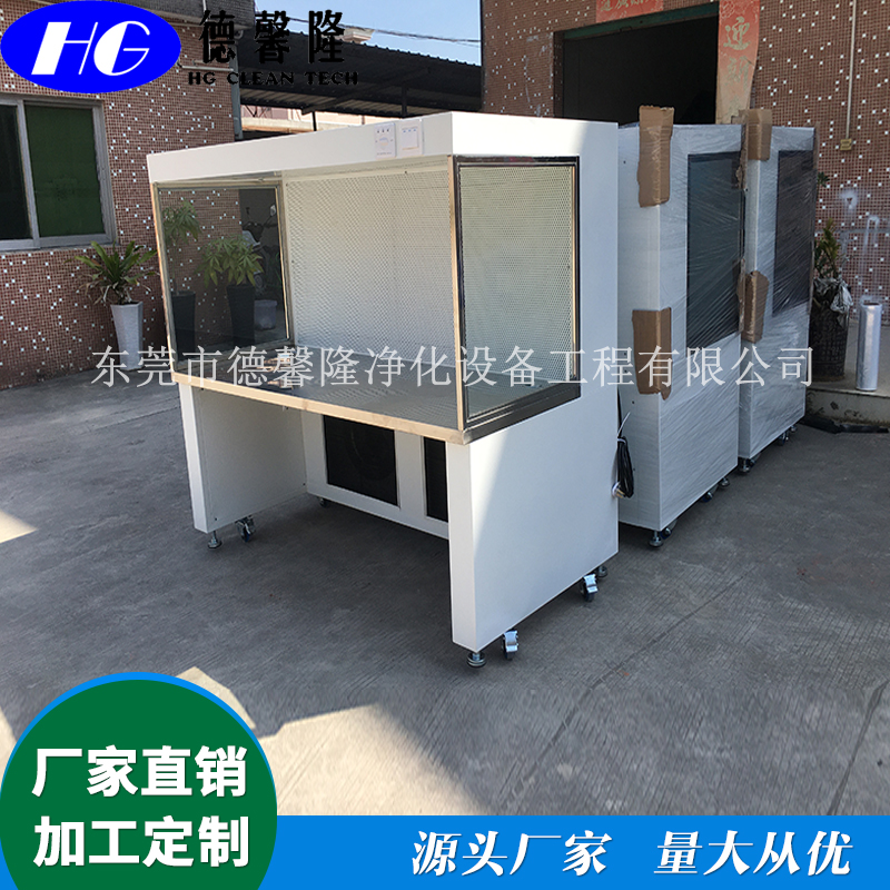 水平流洁净工作台
