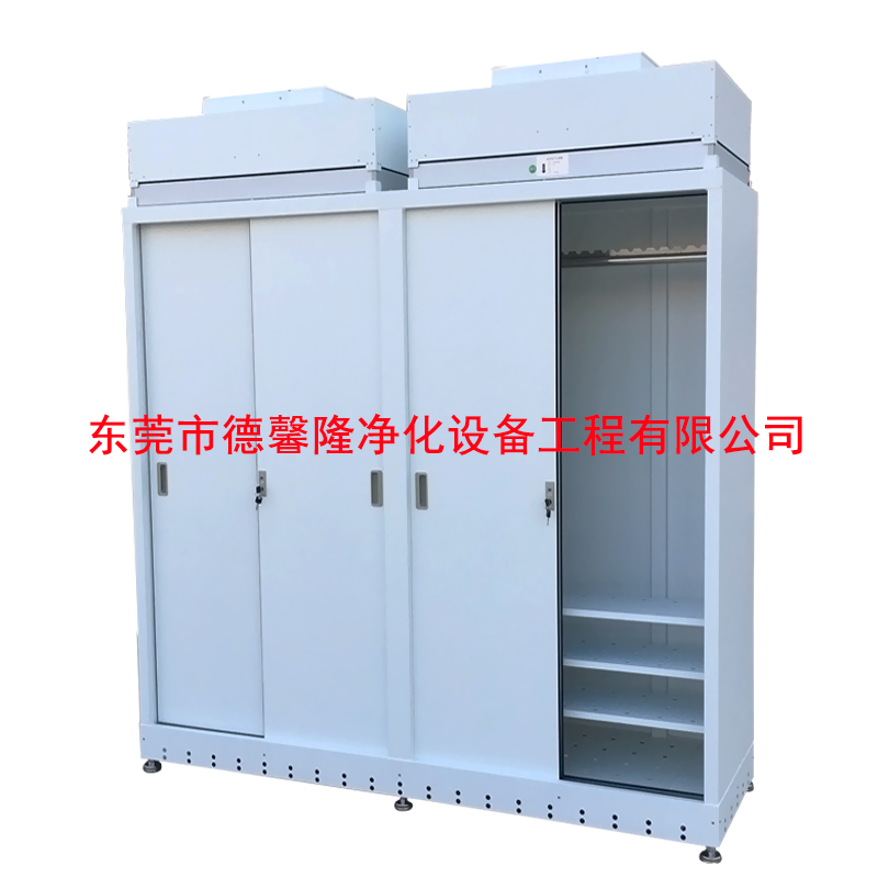FFU净化衣柜