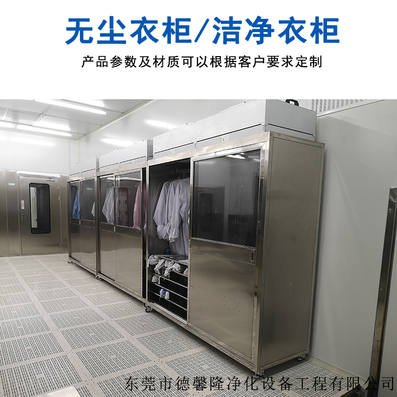 不锈钢推拉门衣柜