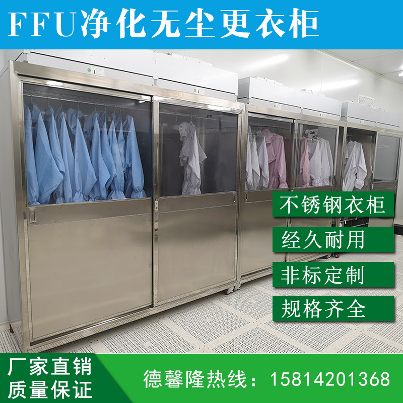 不锈钢推拉门衣柜
