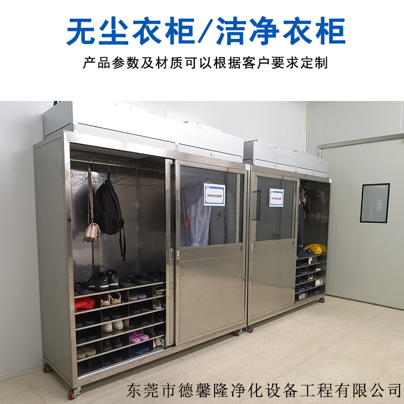 不锈钢推拉门衣柜