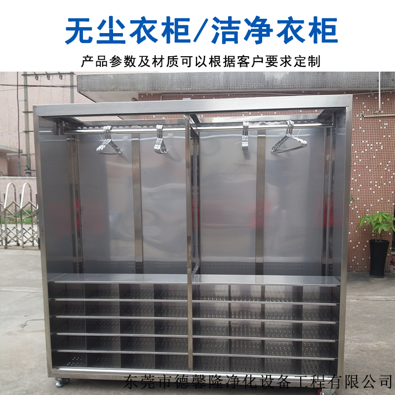 不锈钢推拉门衣柜
