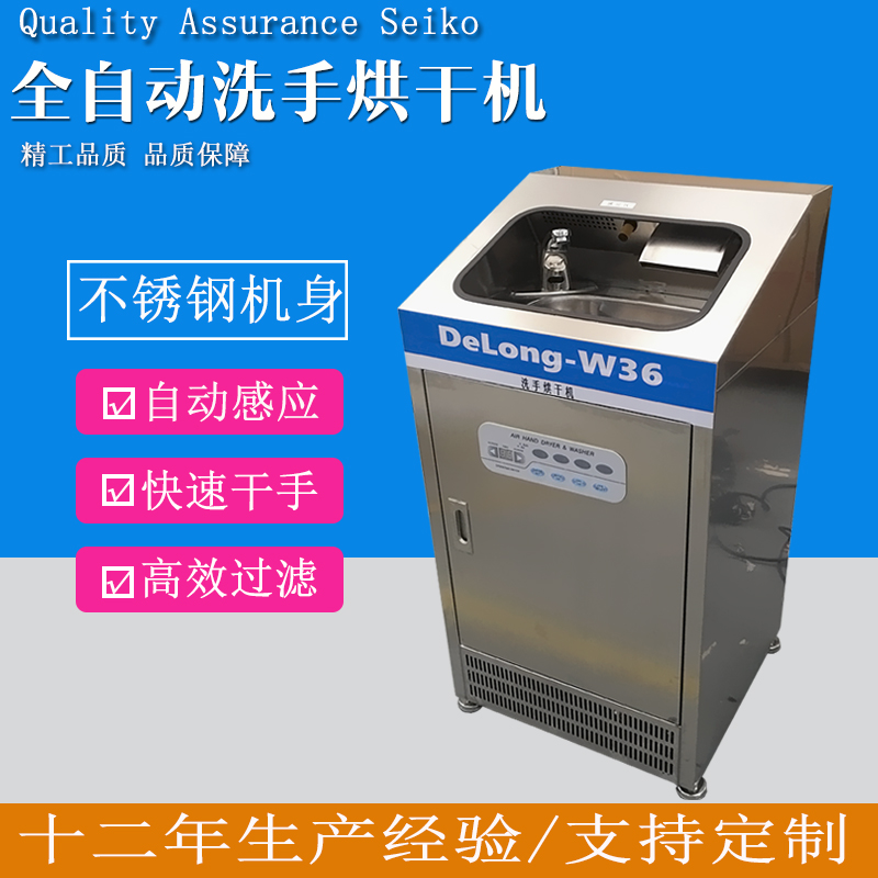 无尘车间全自动洗手烘干机