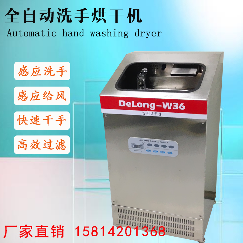 无尘车间全自动洗手烘干机
