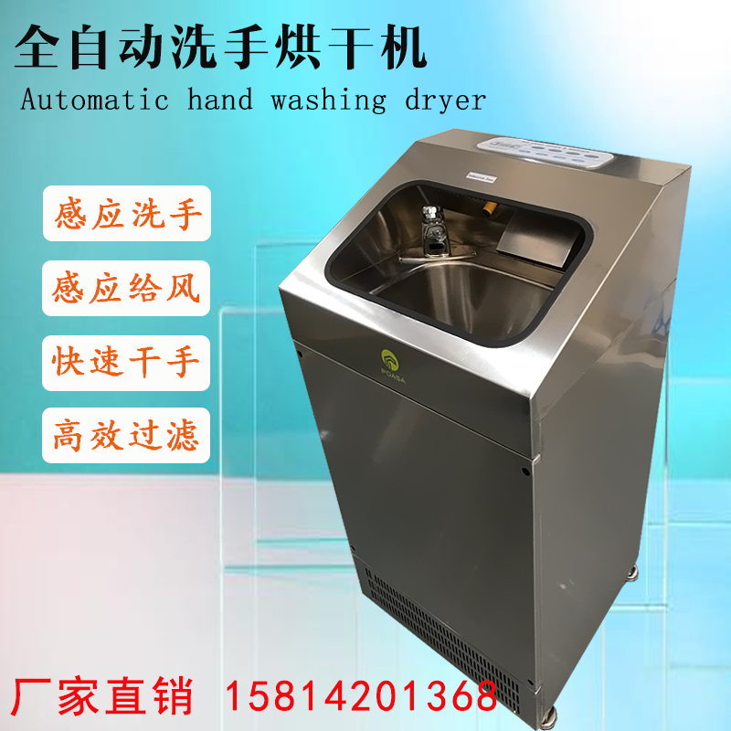 无尘车间全自动洗手烘干机