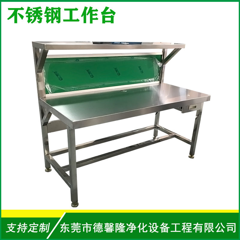 防静电工作台