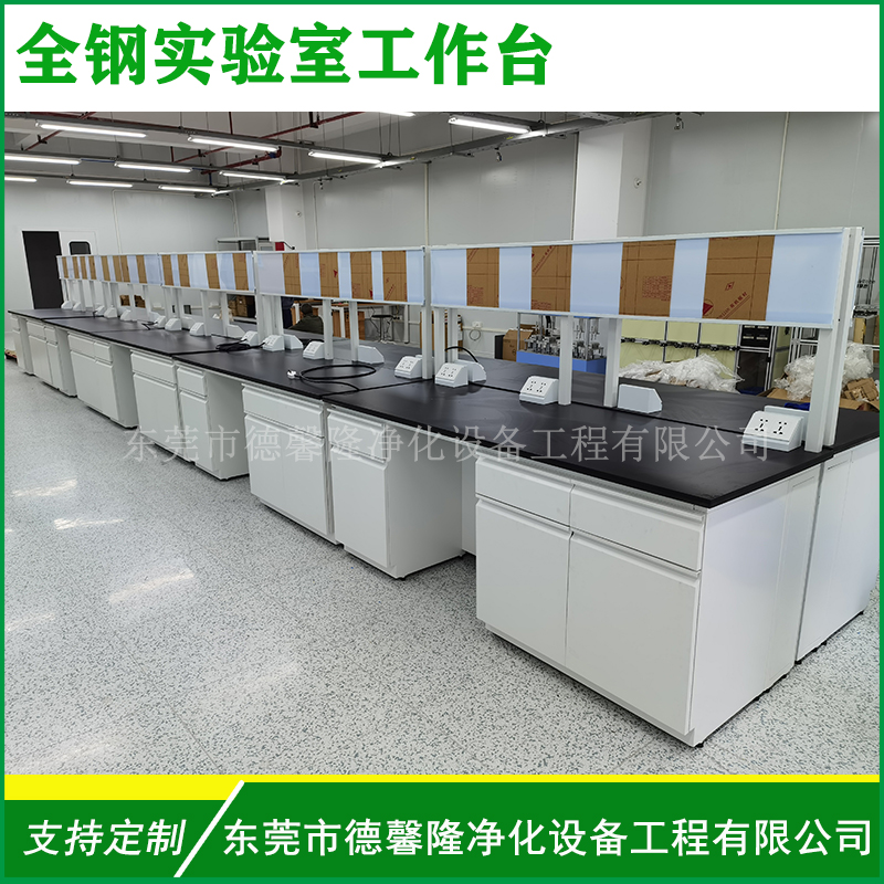全钢实验台