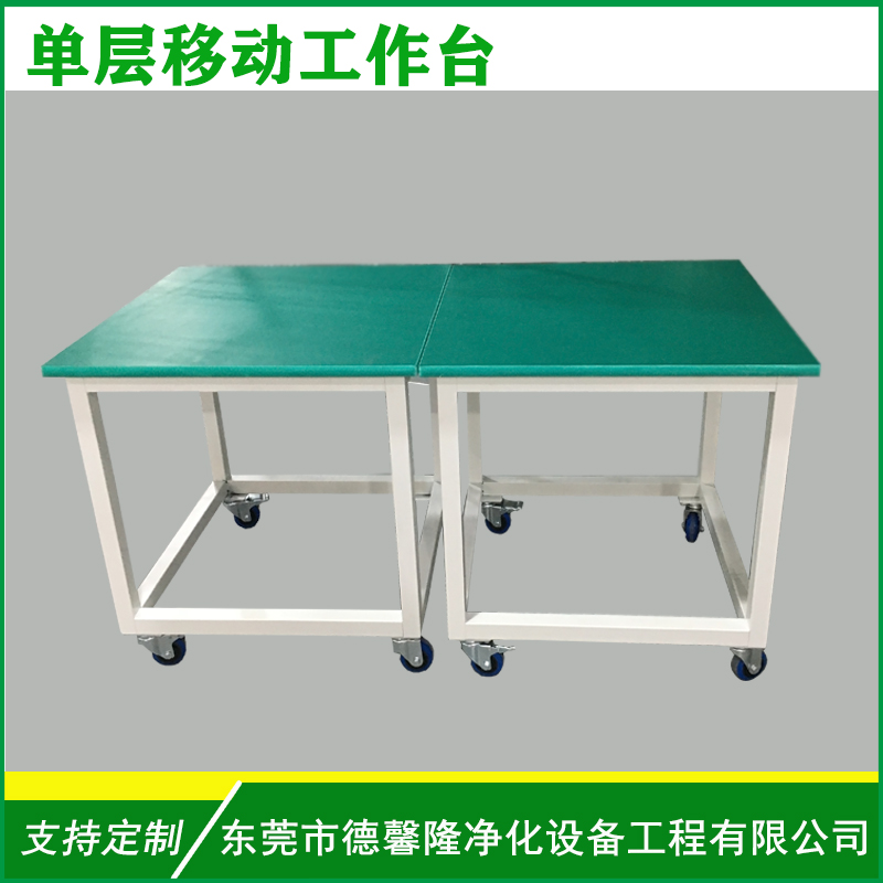 防静电工作台