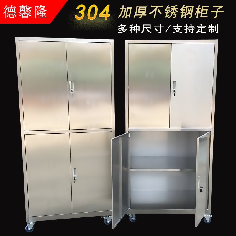 不锈钢柜子