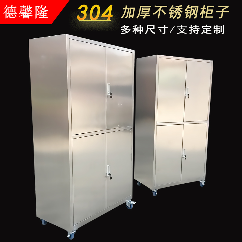 不锈钢柜子