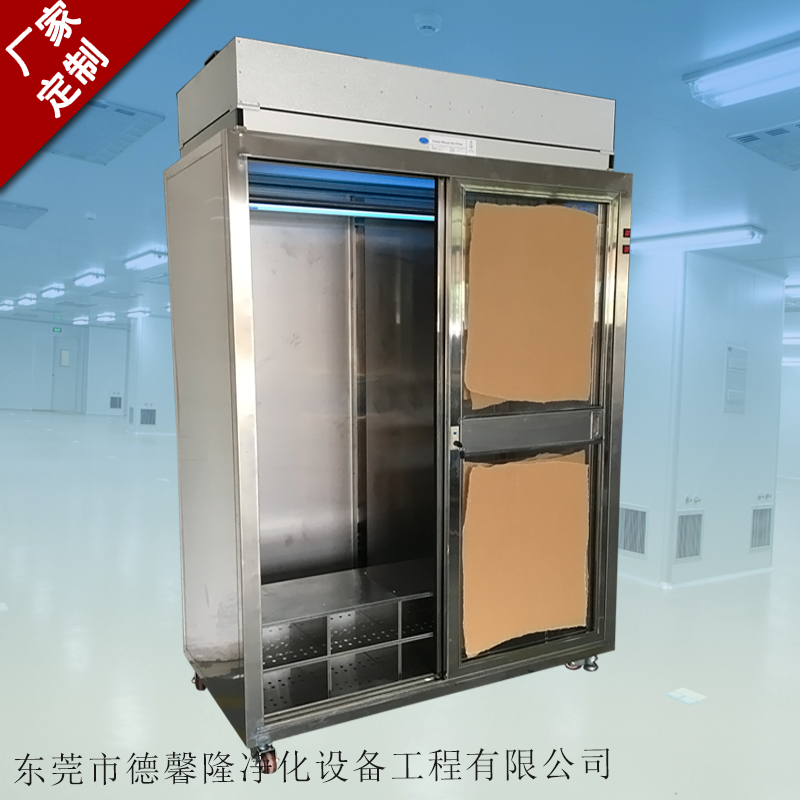 无尘室专用洁净衣柜无尘服放置柜