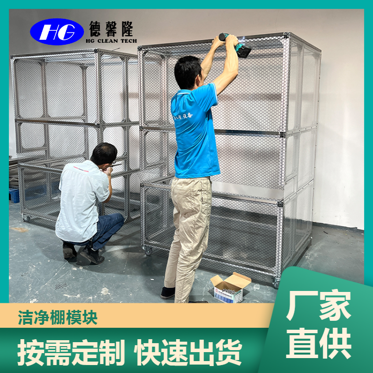 千级洁净棚