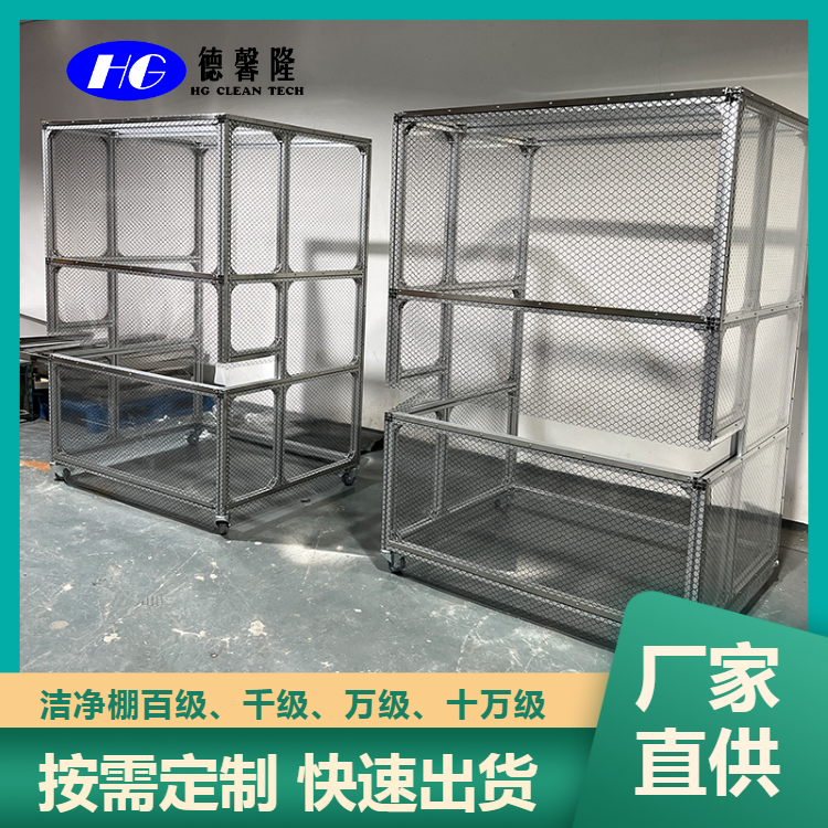 千级洁净棚