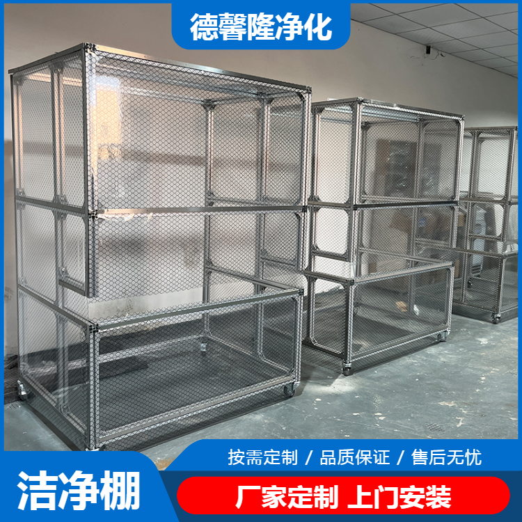 千级洁净棚