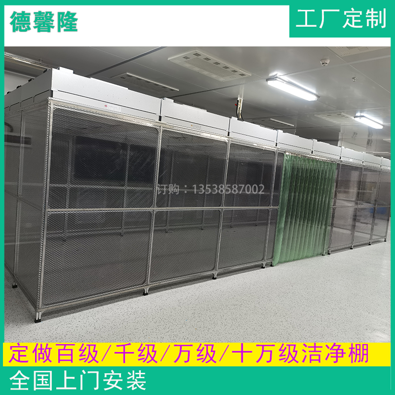百级洁净棚