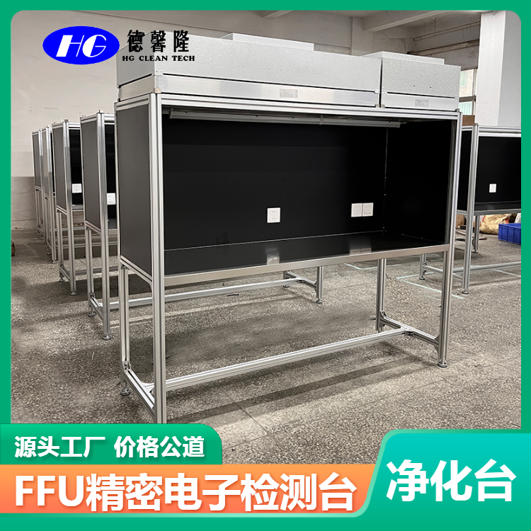 双人位洁净工作台