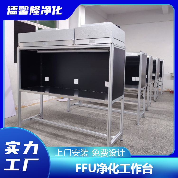 双人位洁净工作台