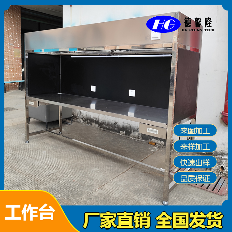 不锈钢层流工作台