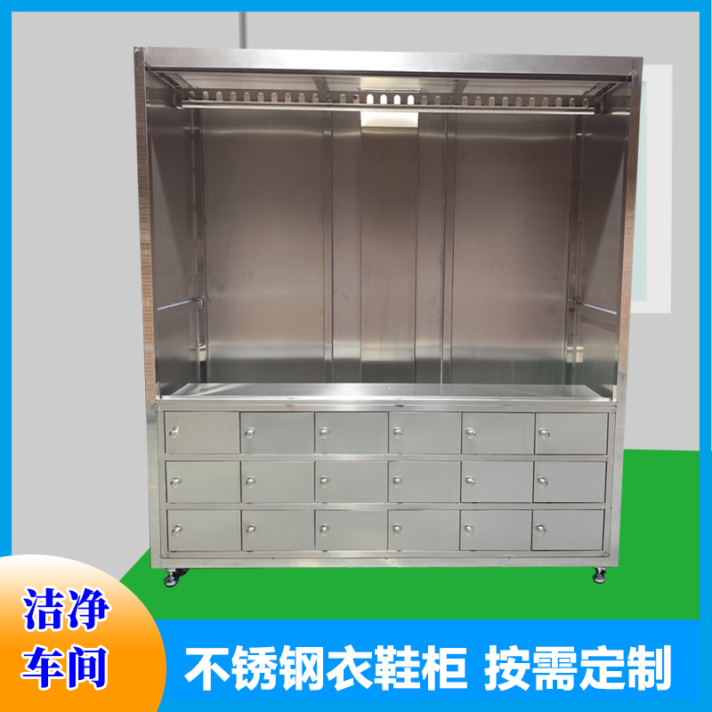 不锈钢衣鞋柜推拉门