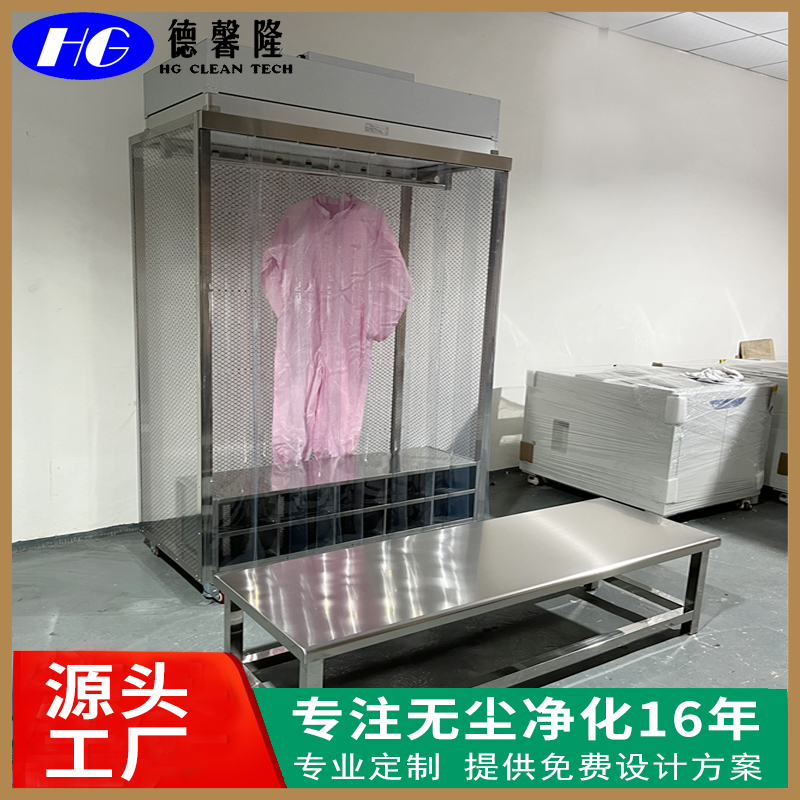 简易款FFU净化衣柜双层鞋柜