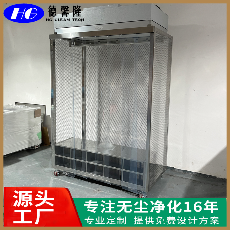 简易款FFU净化衣柜双层鞋柜