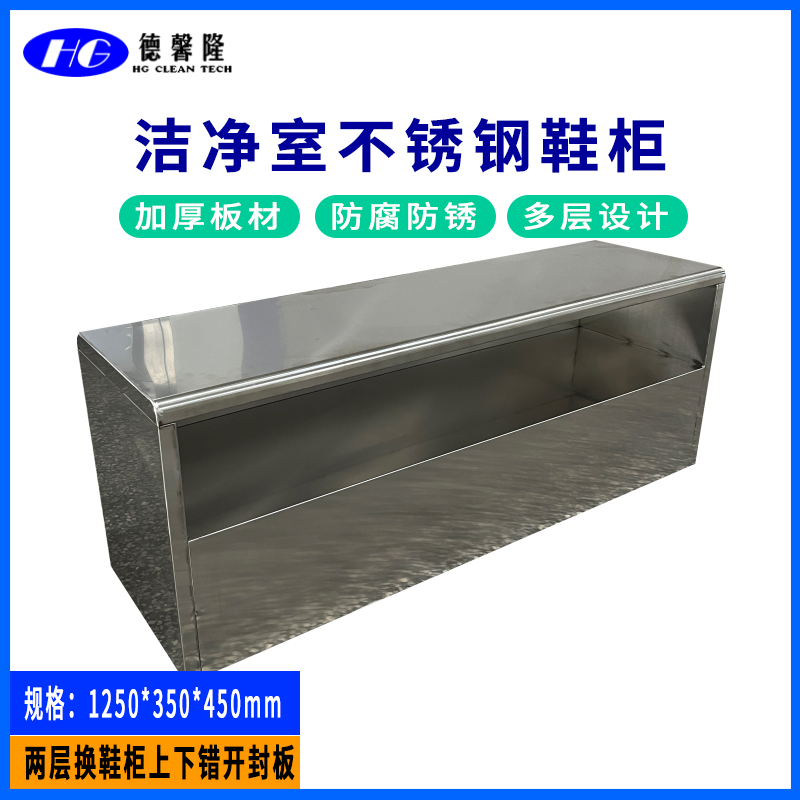 不锈钢换鞋柜