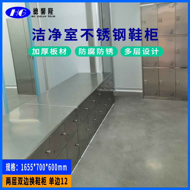 两层换鞋柜