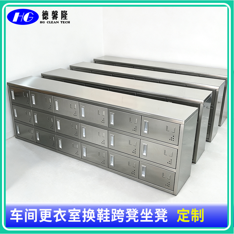 车间更衣室不锈钢鞋柜