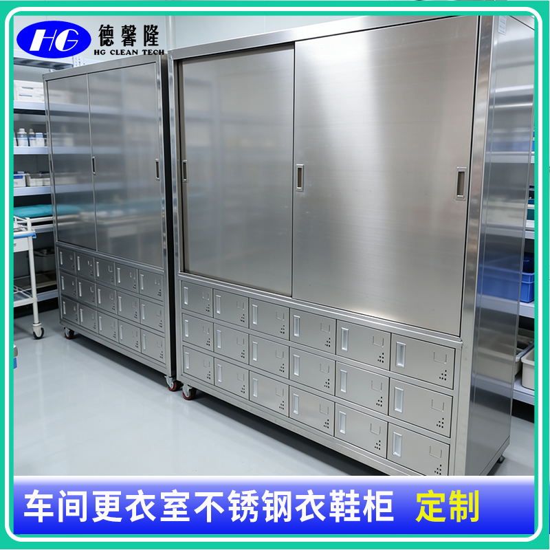304不锈钢推拉门衣柜 无尘车间更衣室员工洁净更衣柜