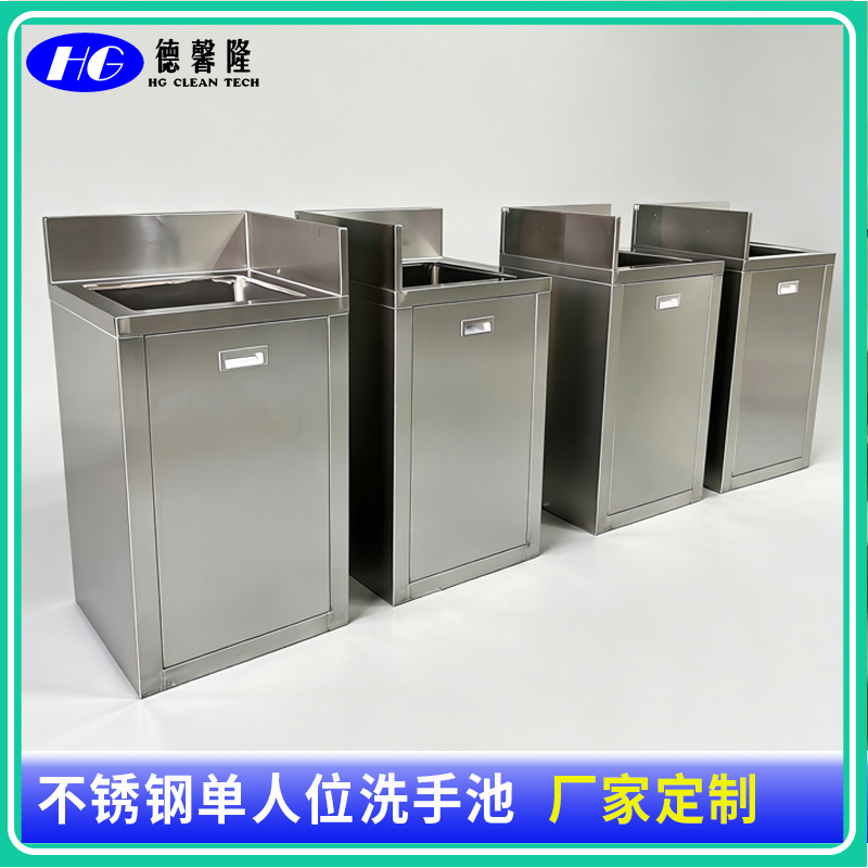 无尘车间不锈钢洗手池单槽