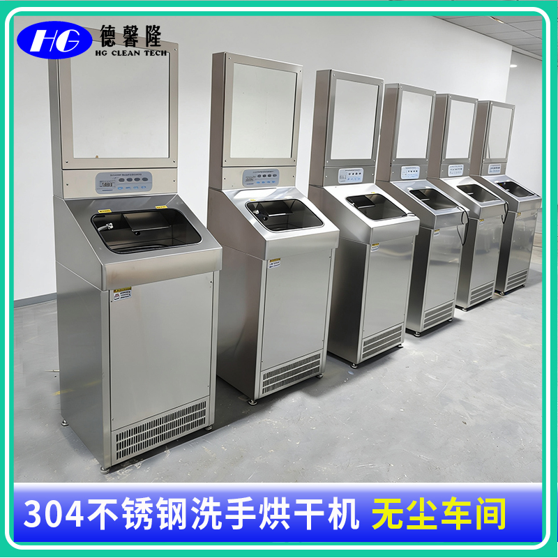 单位洗手烘干机 全自动感应 免接触