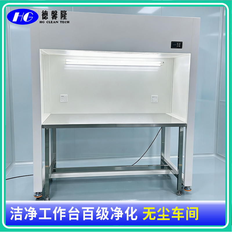 超净工作台单人单面垂直流净化工作台 分体式操作台