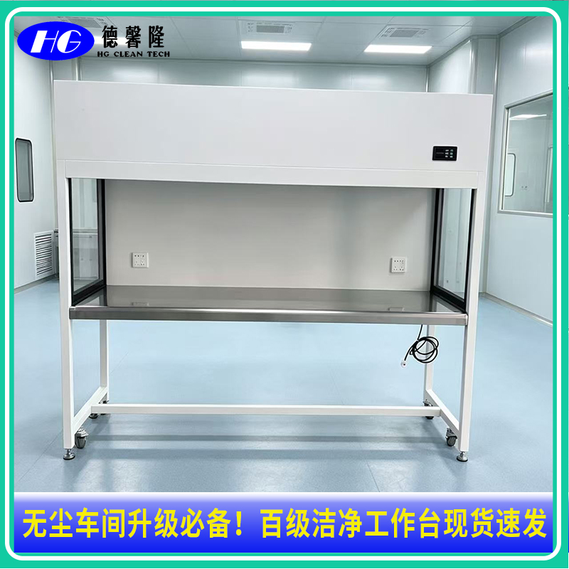 单人单面垂直层流净化工作台 实验室百级无尘操作台