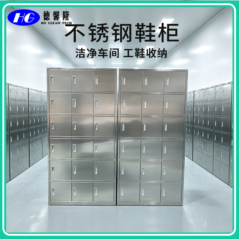 24 门不锈钢抽风鞋柜